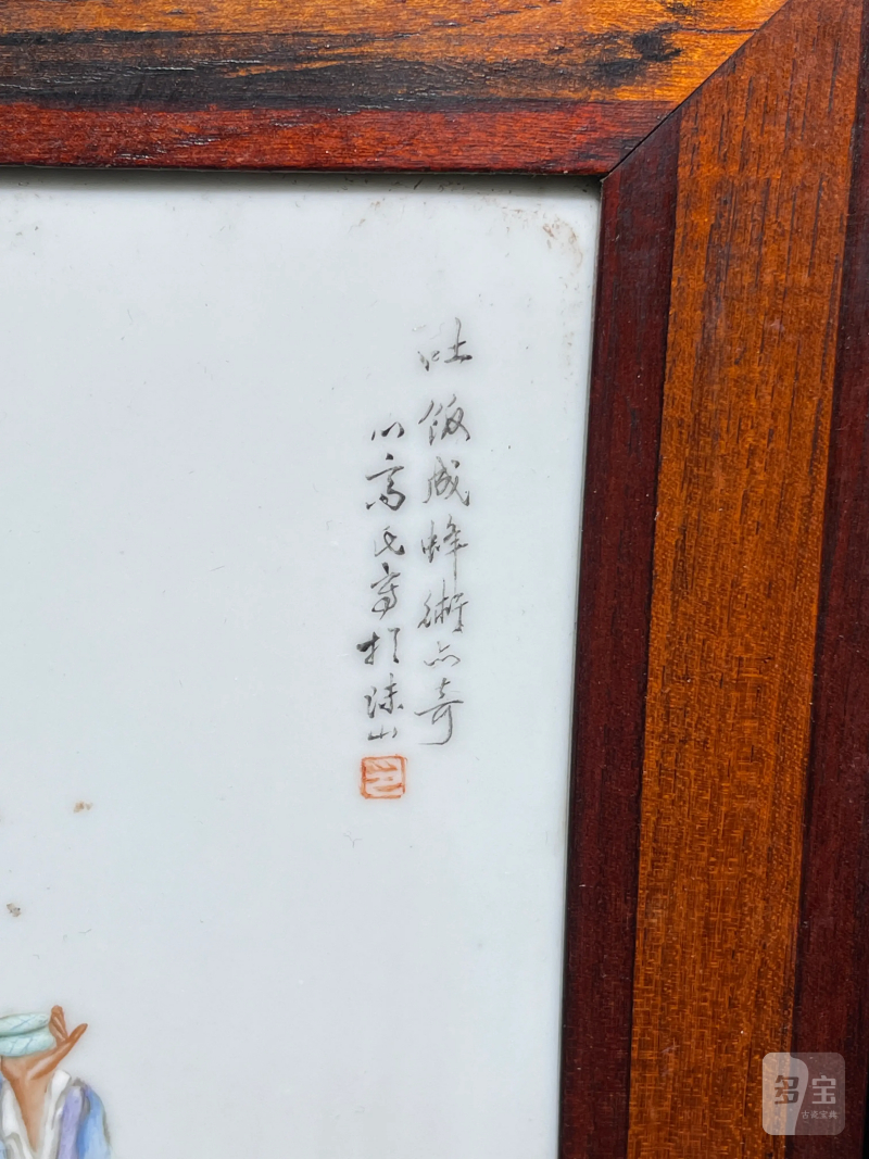 民国 粉彩神仙人物纹瓷板一组四件 - 图11